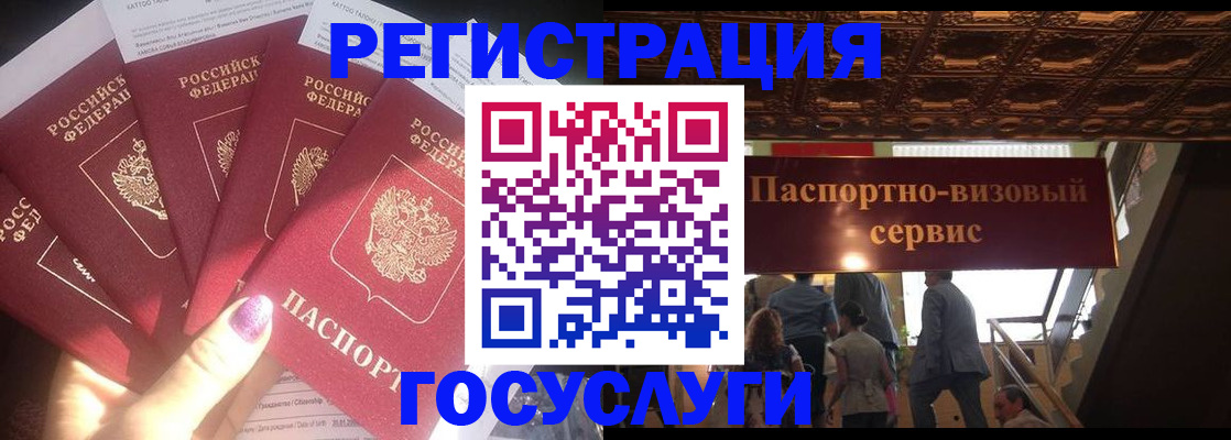 временная регистрация собственник в Армянске