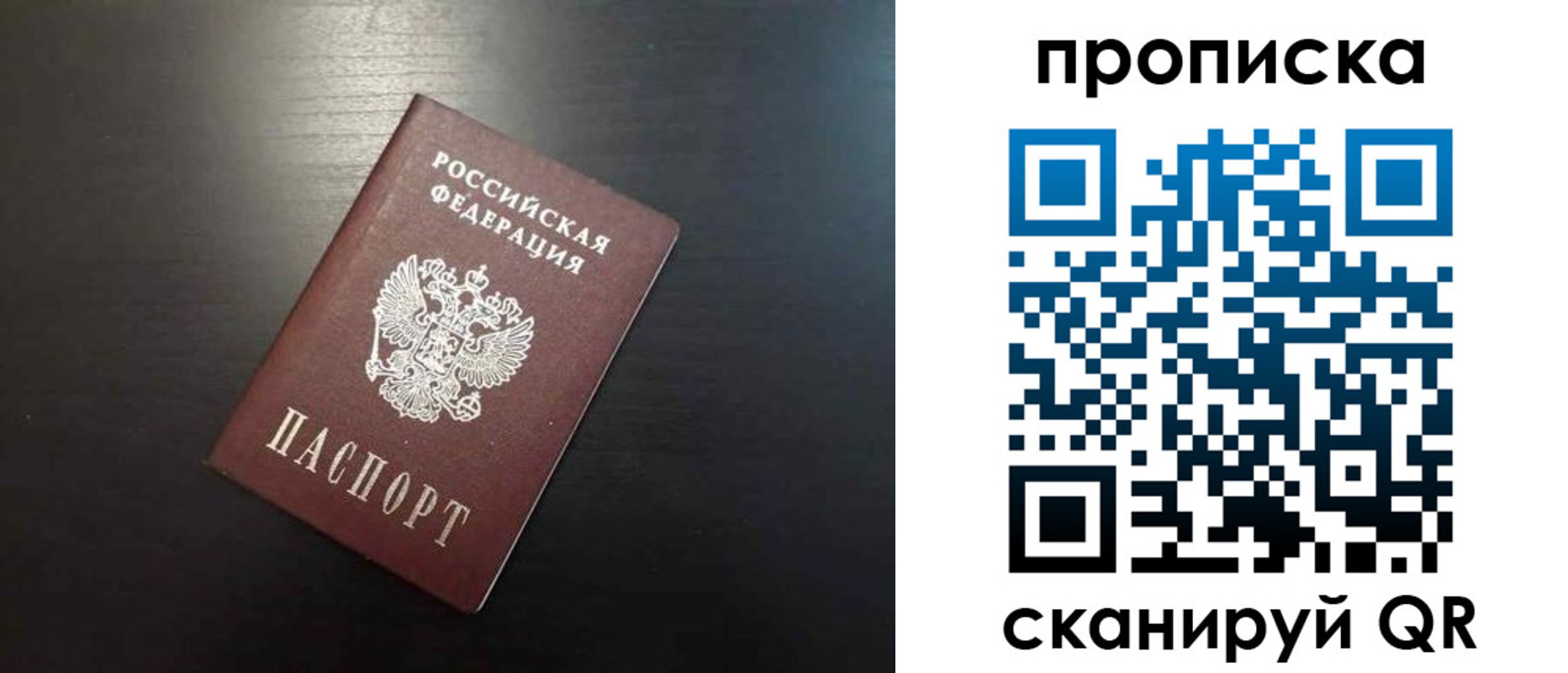где прописаться в Армянске