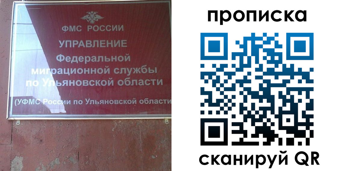 где прописаться в Армянске