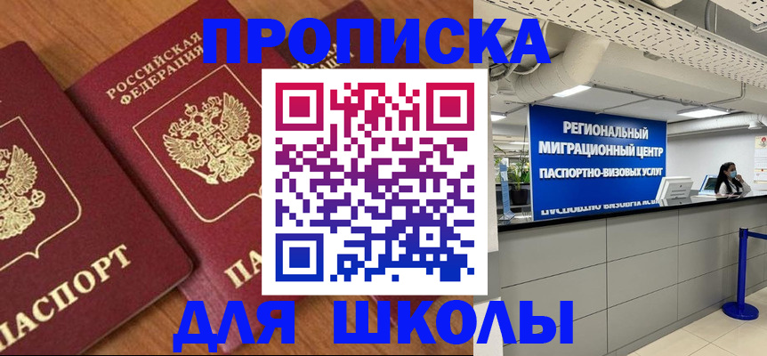 временная регистрация собственник в Армянске