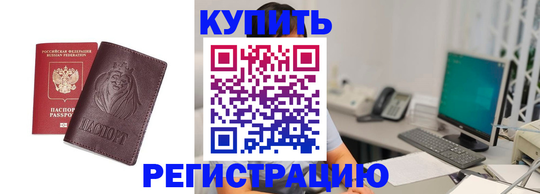 временная регистрация госуслуги в Армянске