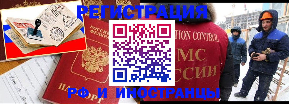 прописка поиск в Армянске